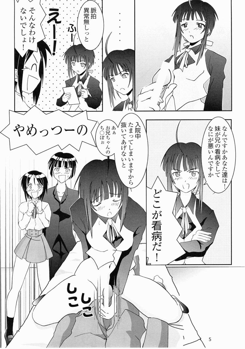 Oniichan-Ga-Iino! page 6 full