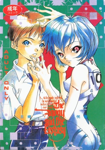 [ANTHOLOGY] The Agony And The Ecstasy cover