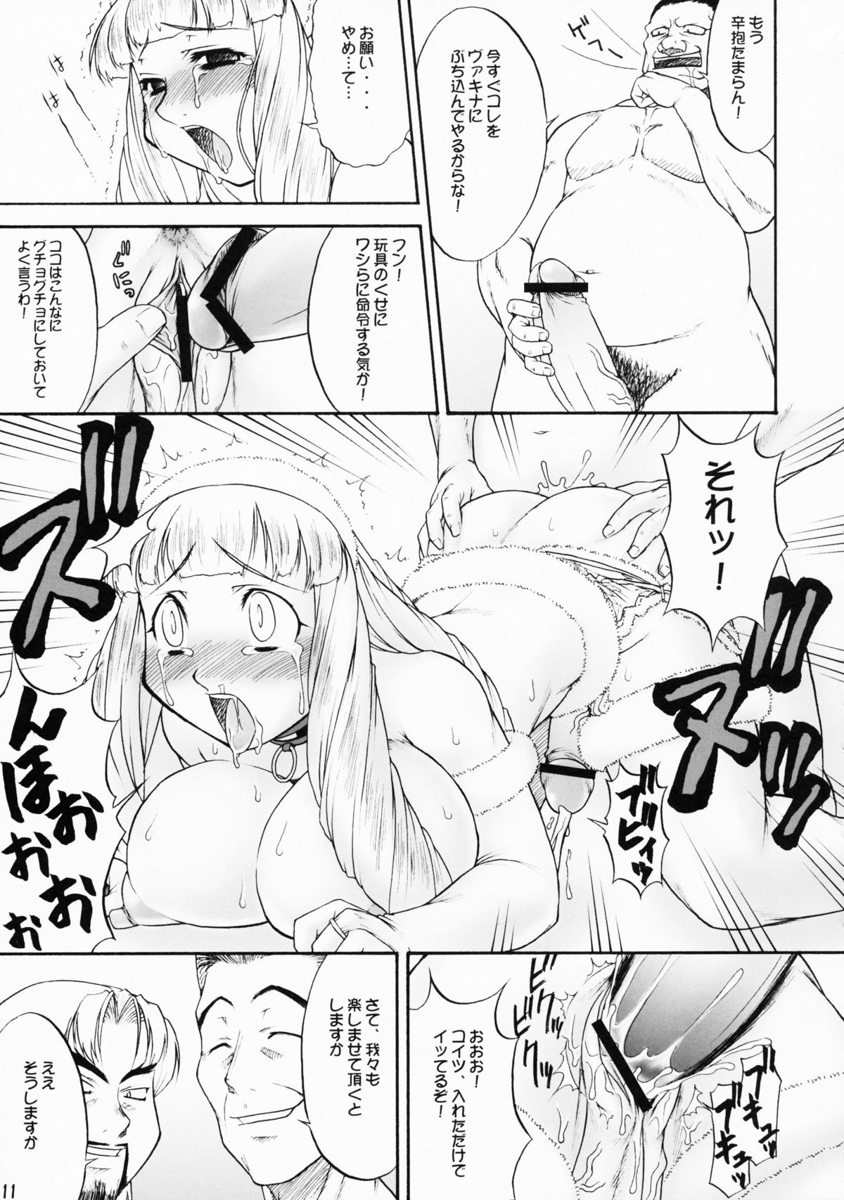 inferior5 page 11 full