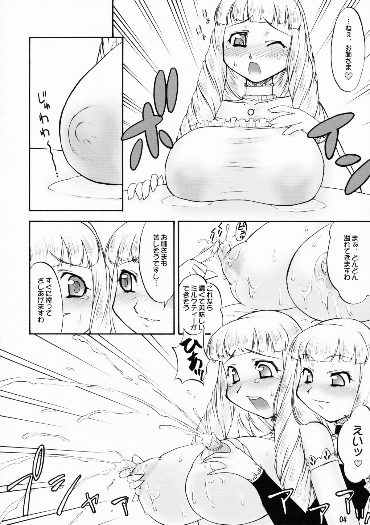 inferior5 page 4 full