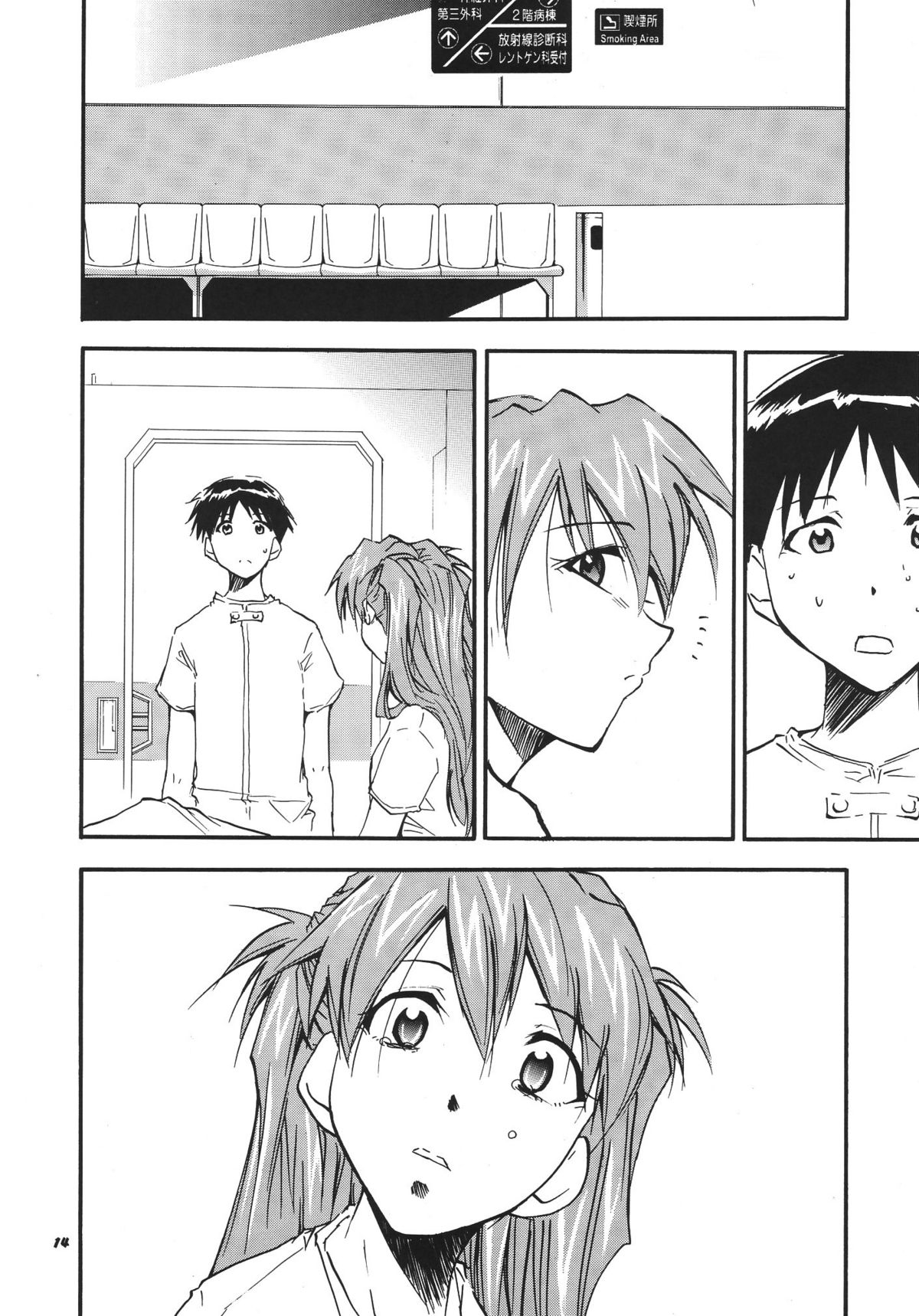 RE-TAKE 3 page 12 full