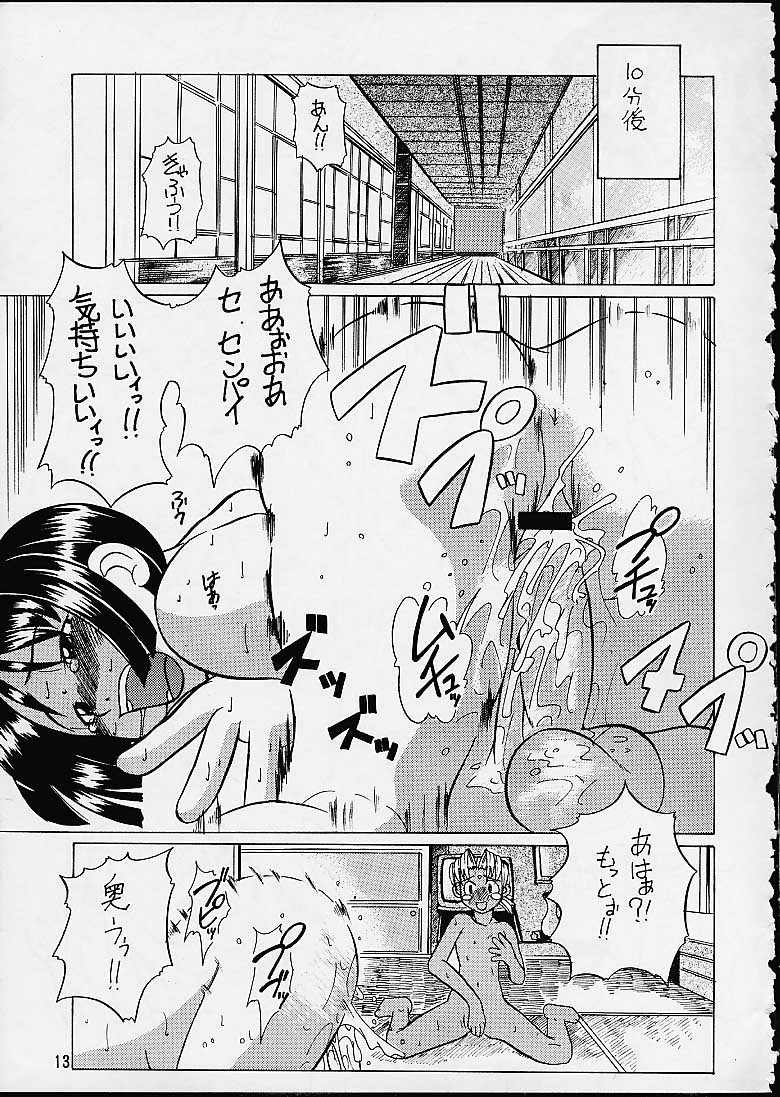 Makkoto! UNO HINA page 12 full
