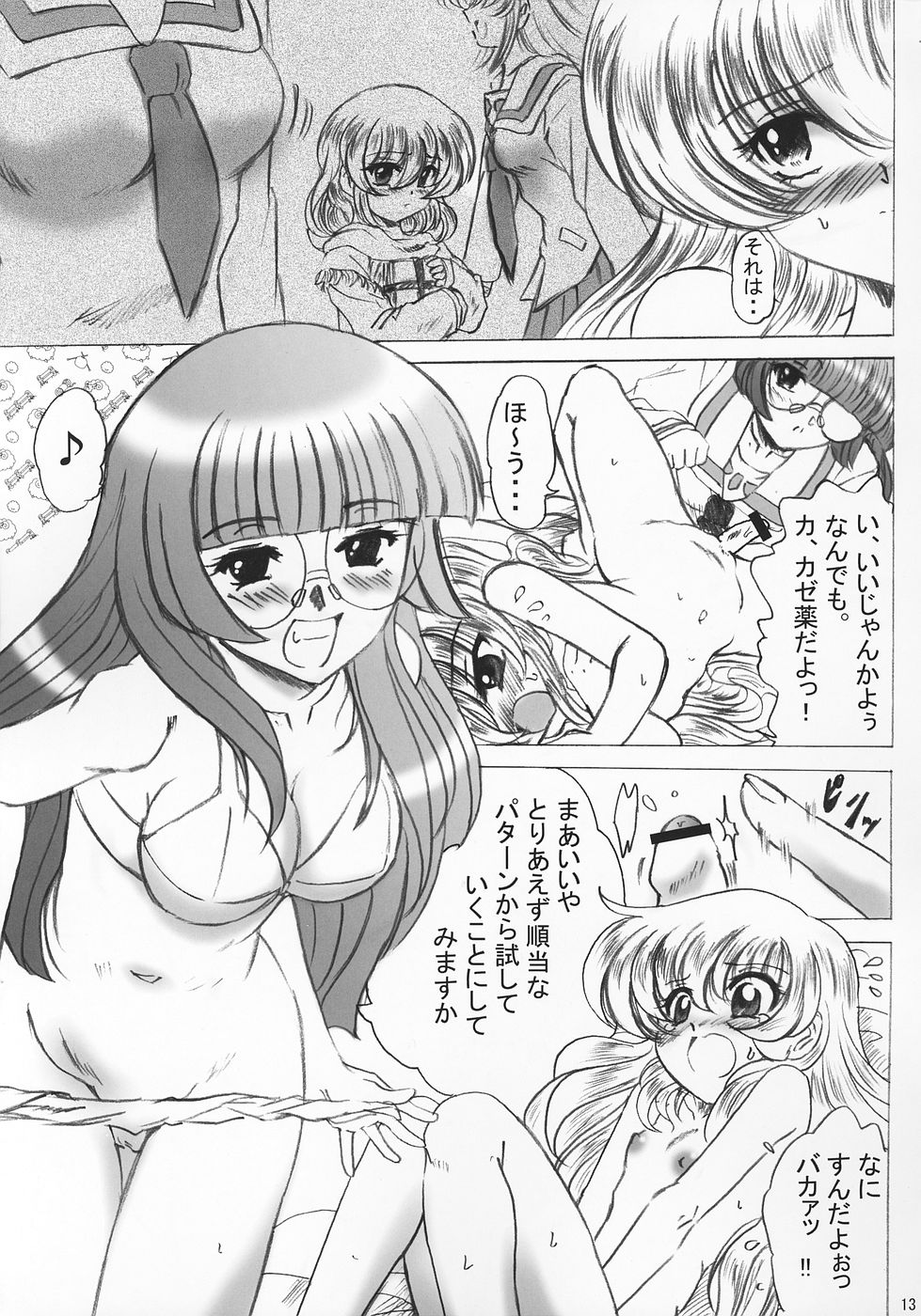 SWEET RESTAURANT 5 page 12 full