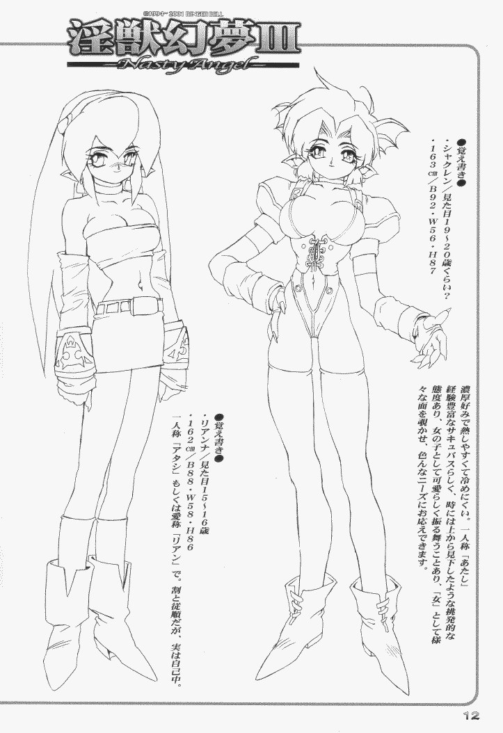 RB Works 3 page 12 full