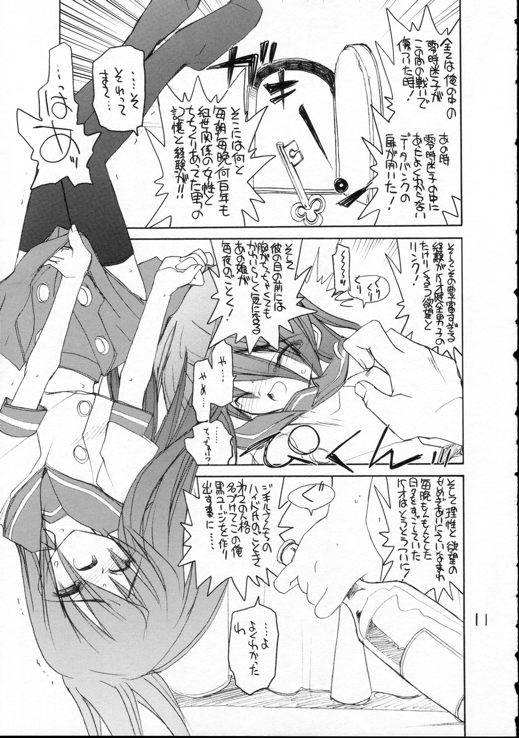 Urusai - annoying annoying annoying page 10 full