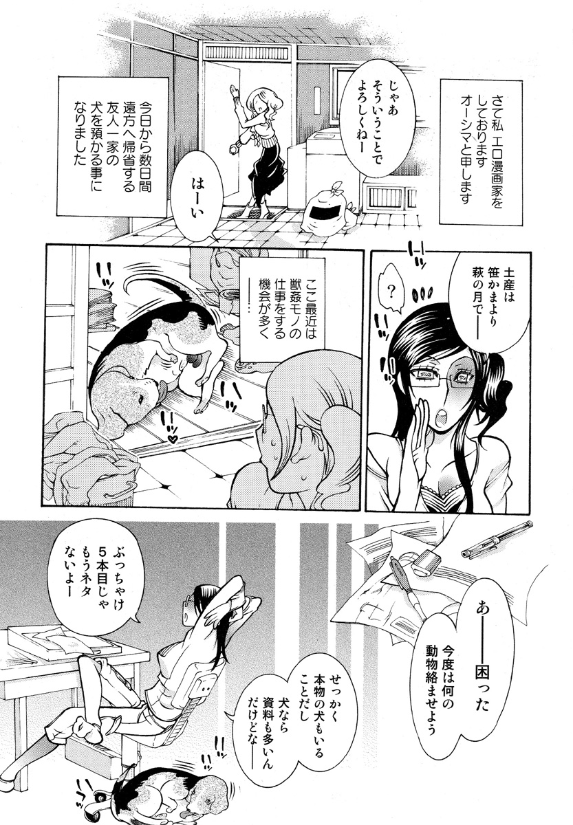 Kemono For Essential 5 page 4 full