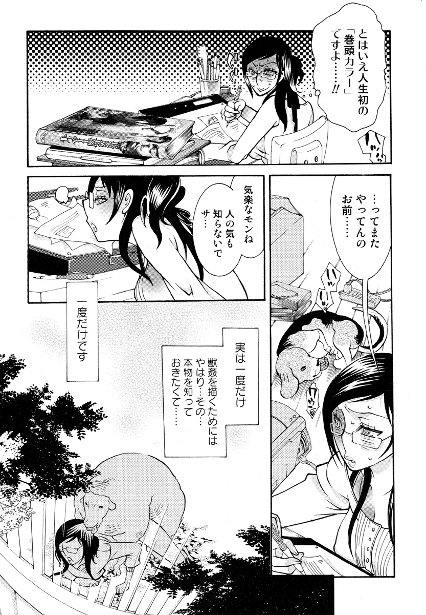 Kemono For Essential 5 page 5 full