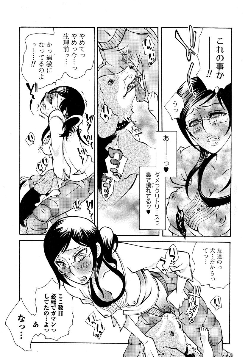 Kemono For Essential 5 page 8 full
