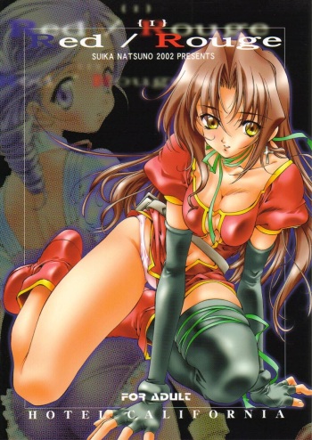 (C63) [Hotel California (Natsuno Suika)] Red/Rouge (Kiddy Grade) cover