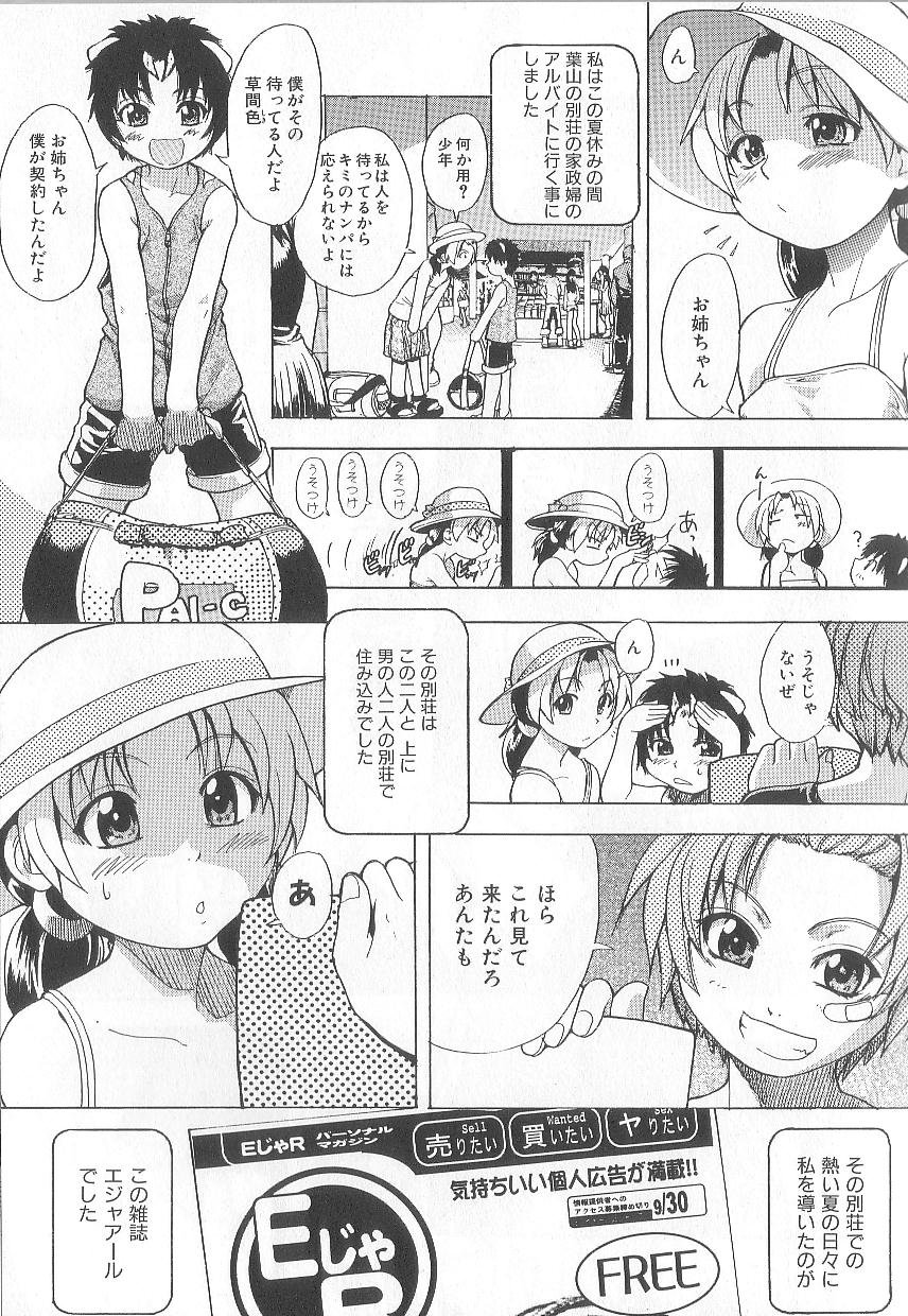 ENN page 11 full