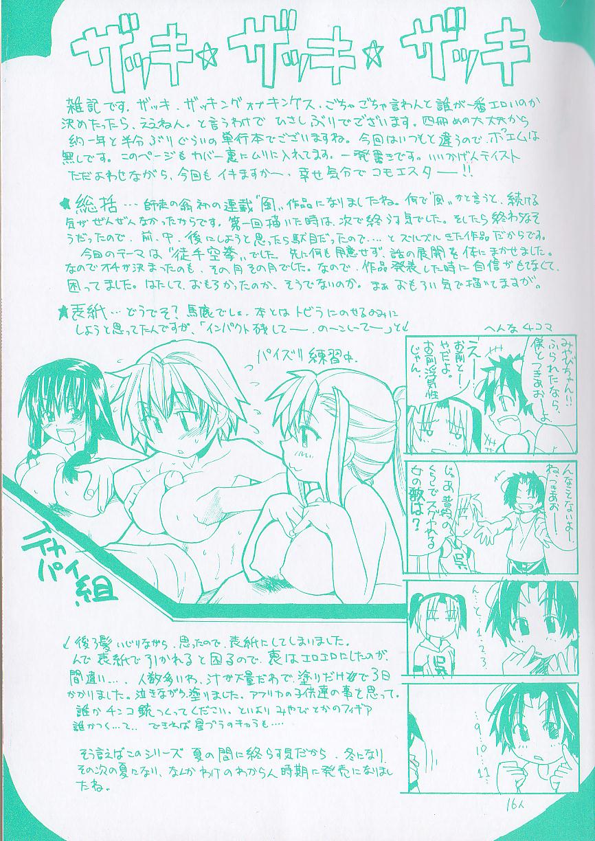 ENN page 3 full