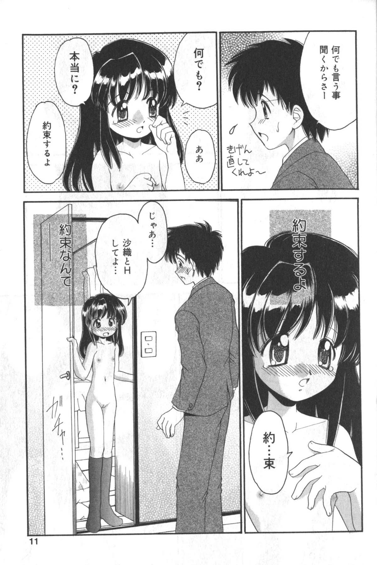 Hinnyuu Tengoku page 10 full