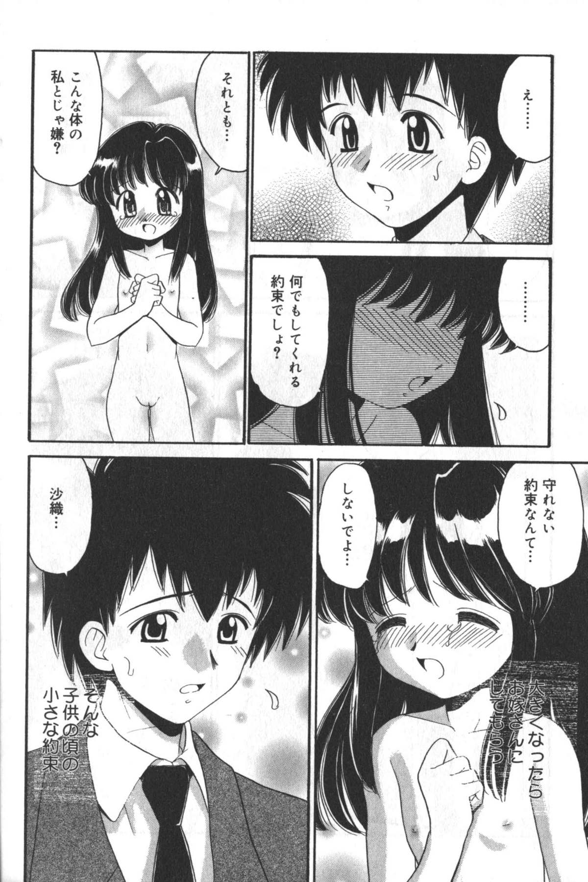 Hinnyuu Tengoku page 11 full