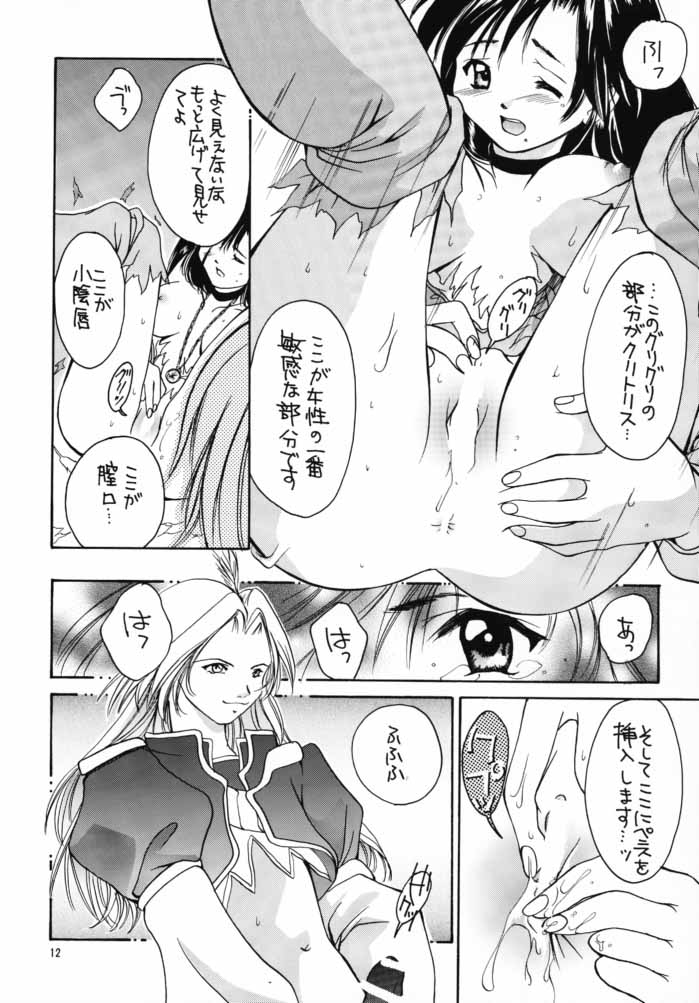 GYUNN GYUNN IV page 11 full