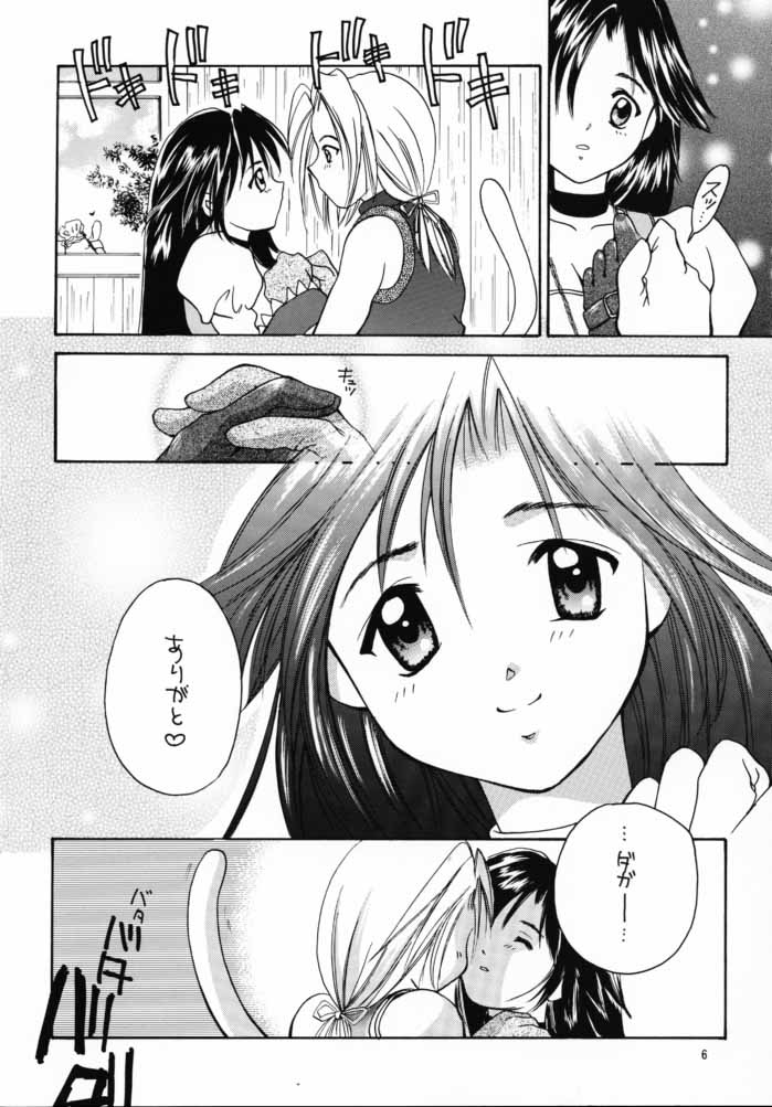 GYUNN GYUNN IV page 5 full