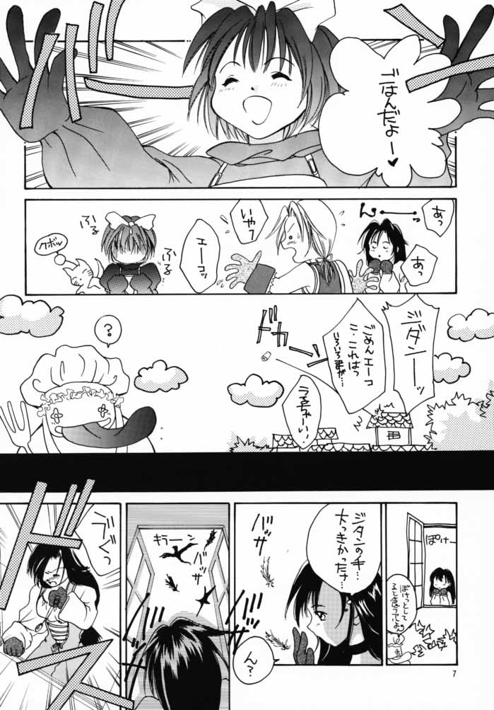 GYUNN GYUNN IV page 6 full