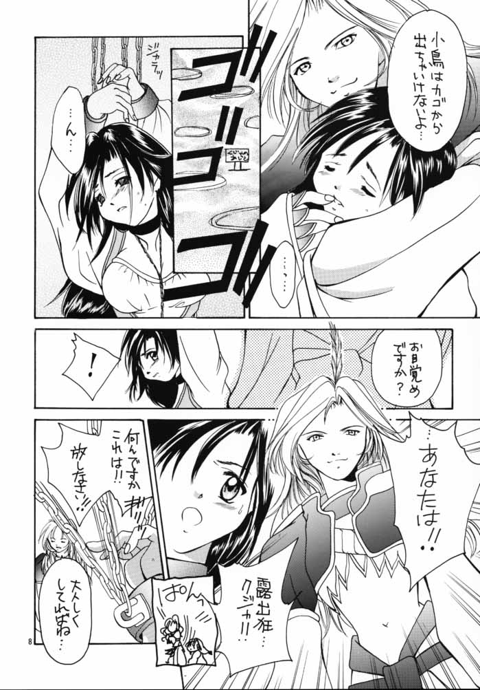 GYUNN GYUNN IV page 7 full