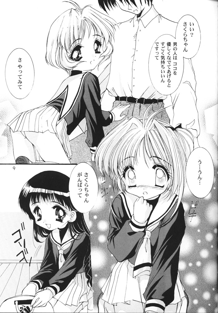 S-package page 8 full