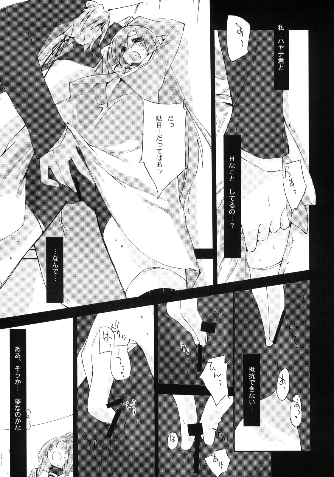 Neko to Manaita to. page 6 full