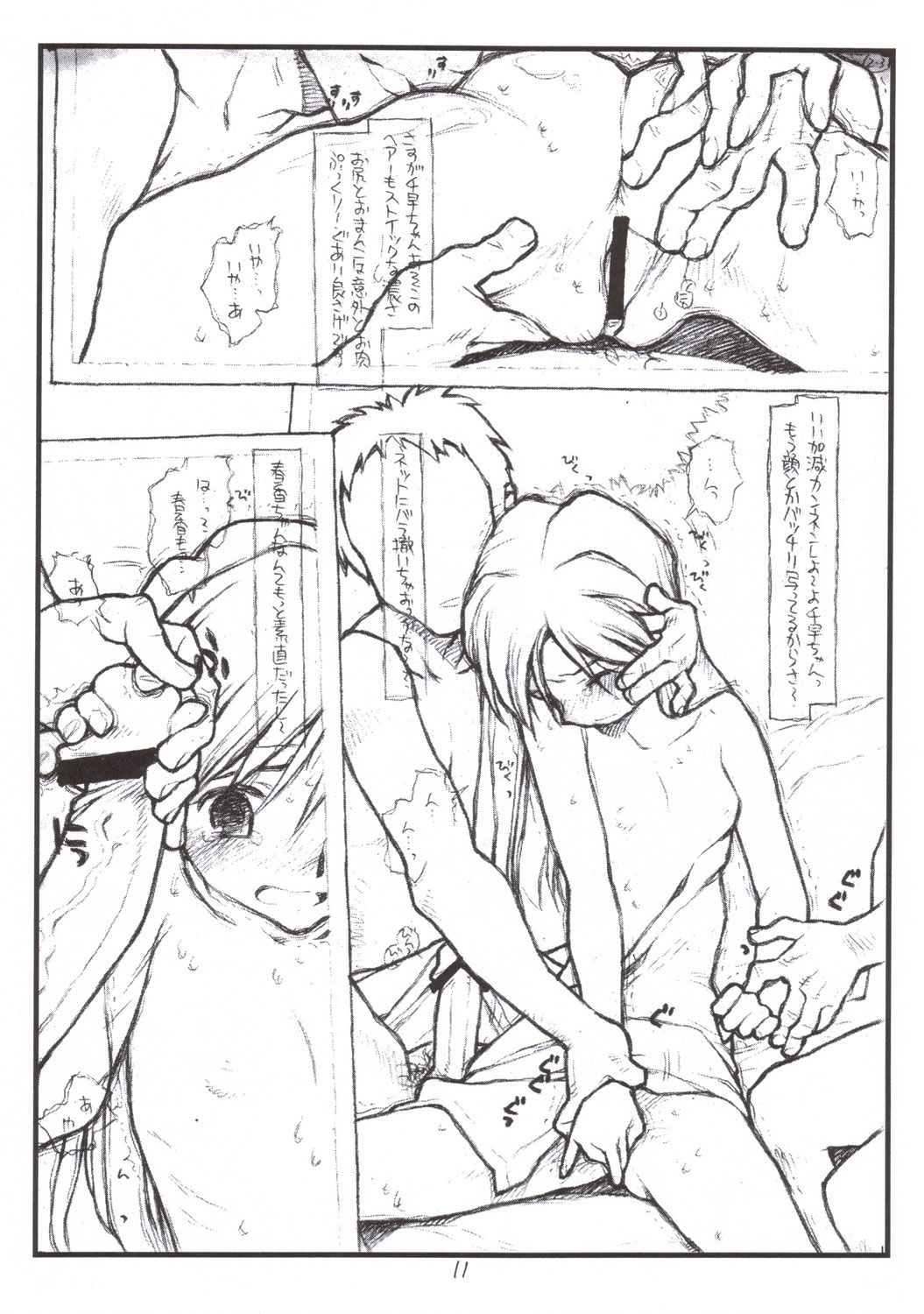 OUTFLOW page 11 full