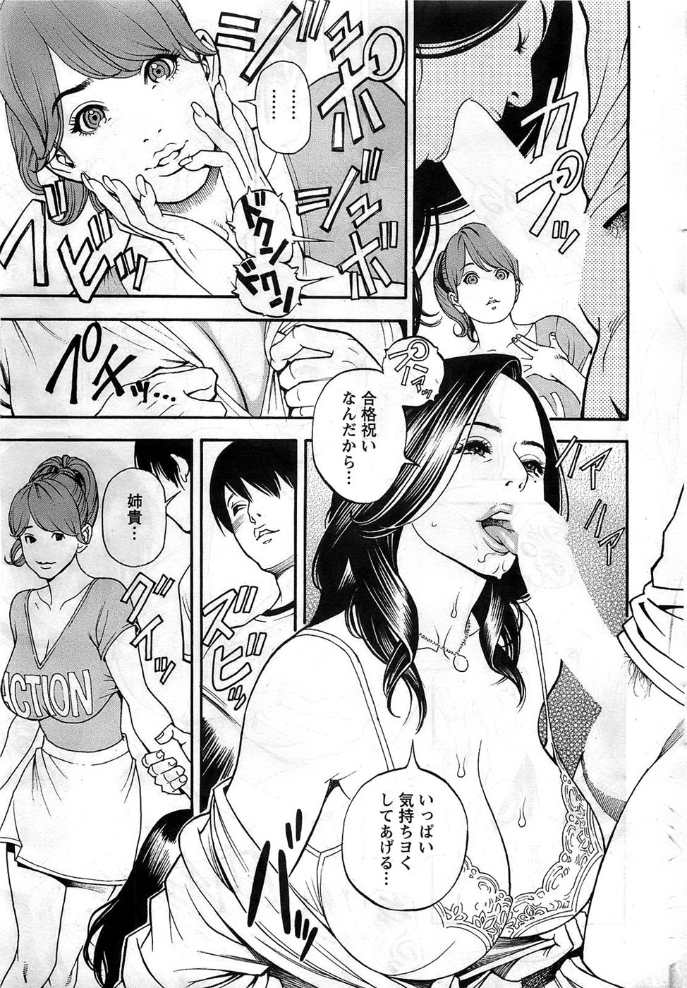Action Pizazz DX 2008-12 page 11 full