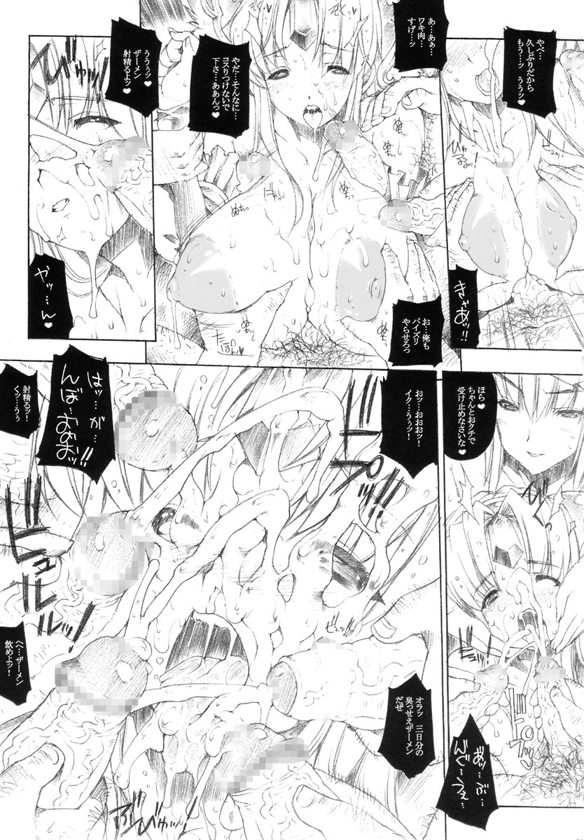 Injiru Oujo III -Samen Gang Bang Girls- page 12 full