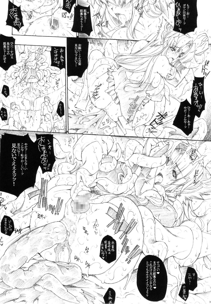 Injiru Oujo III -Samen Gang Bang Girls- page 8 full