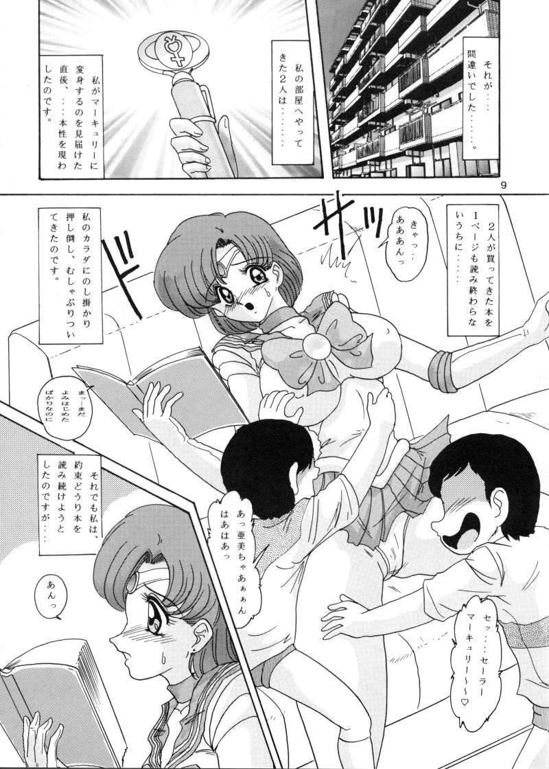 Mizuno Ami Nikki page 10 full