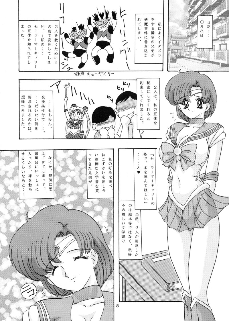 Mizuno Ami Nikki page 9 full