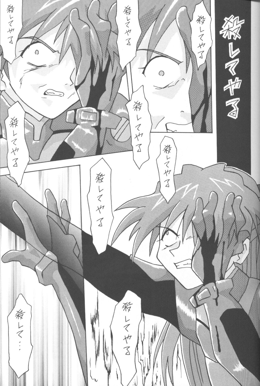 ASUKA Itoshisa o, Kimi ni page 2 full