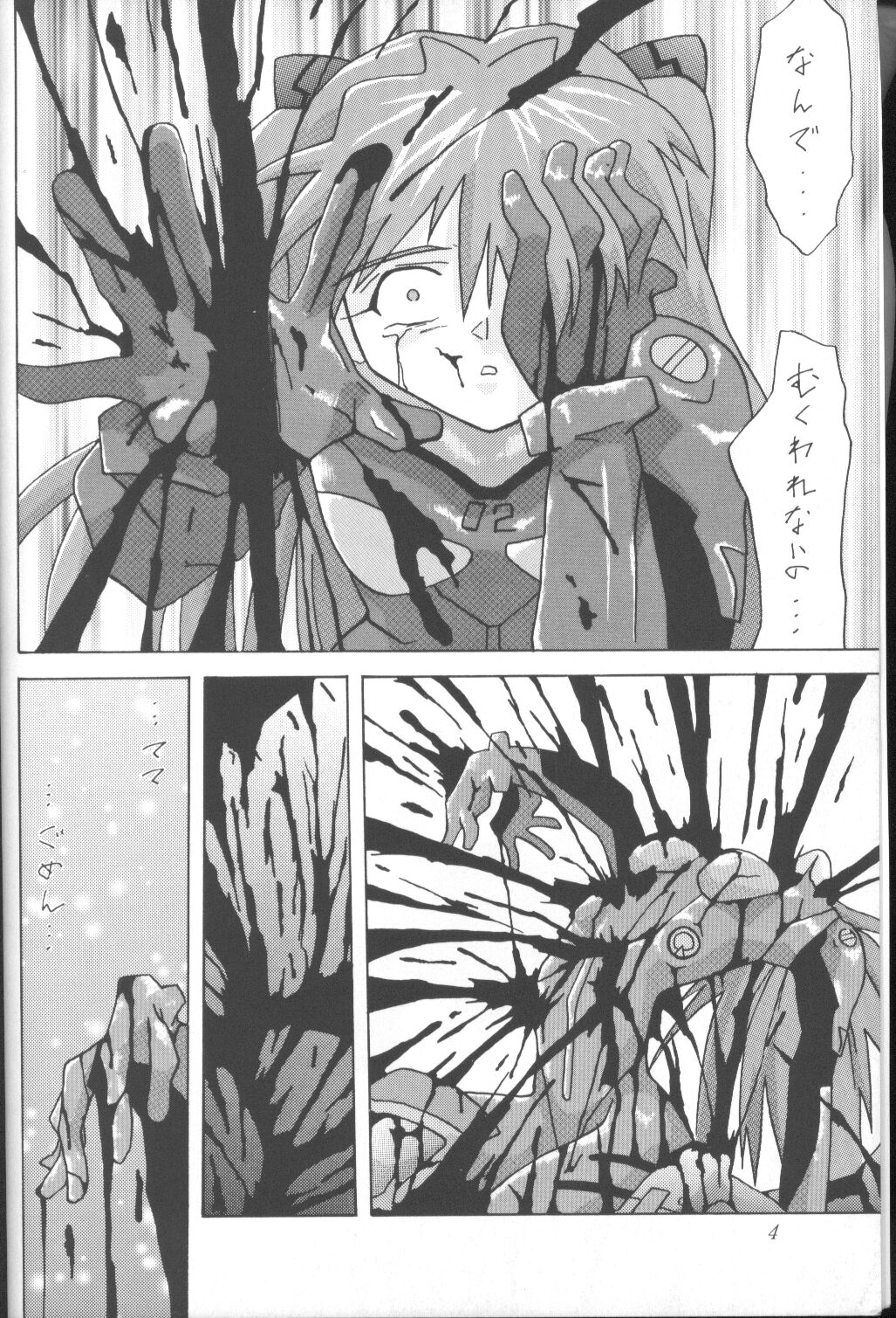 ASUKA Itoshisa o, Kimi ni page 3 full