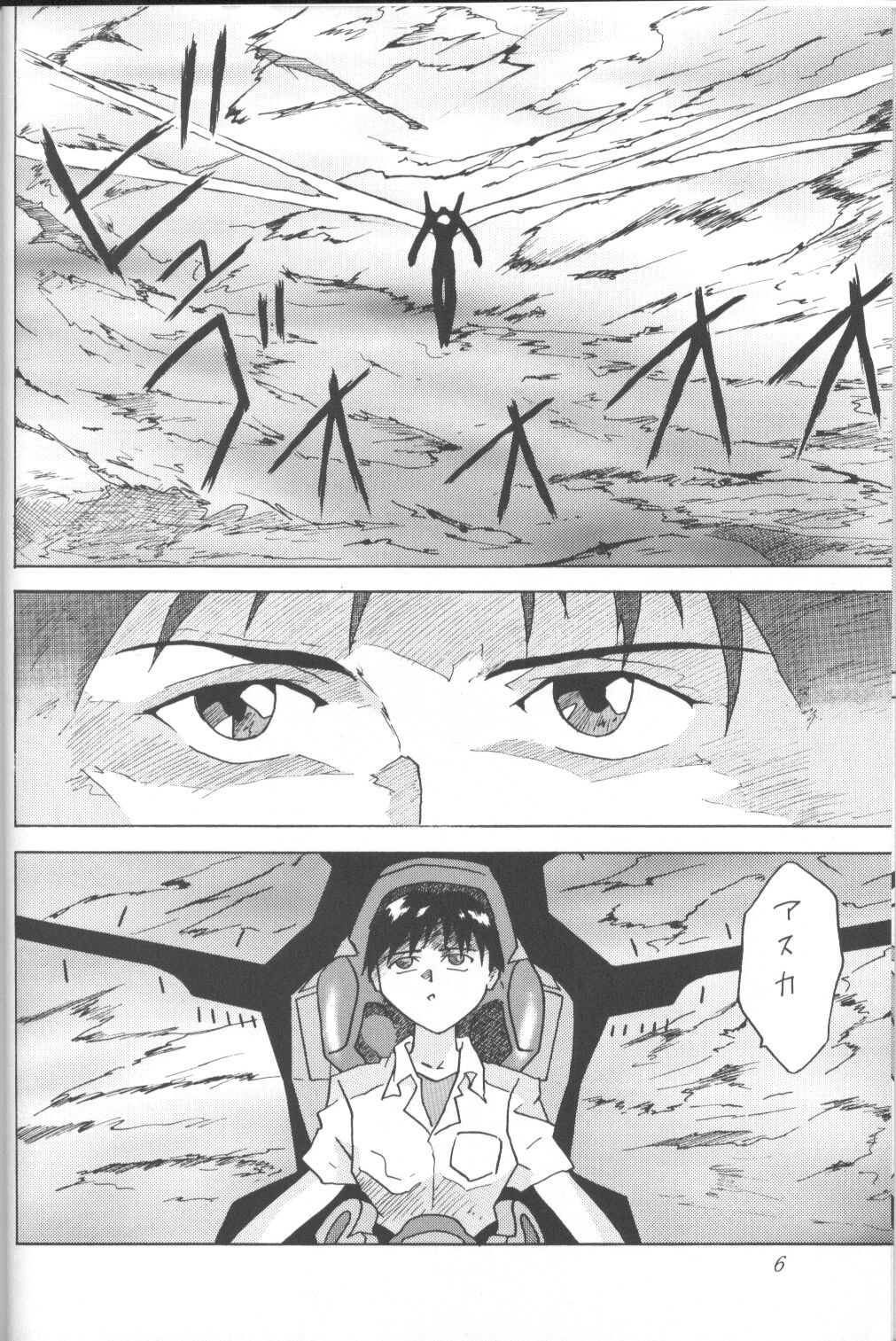 ASUKA Itoshisa o, Kimi ni page 5 full