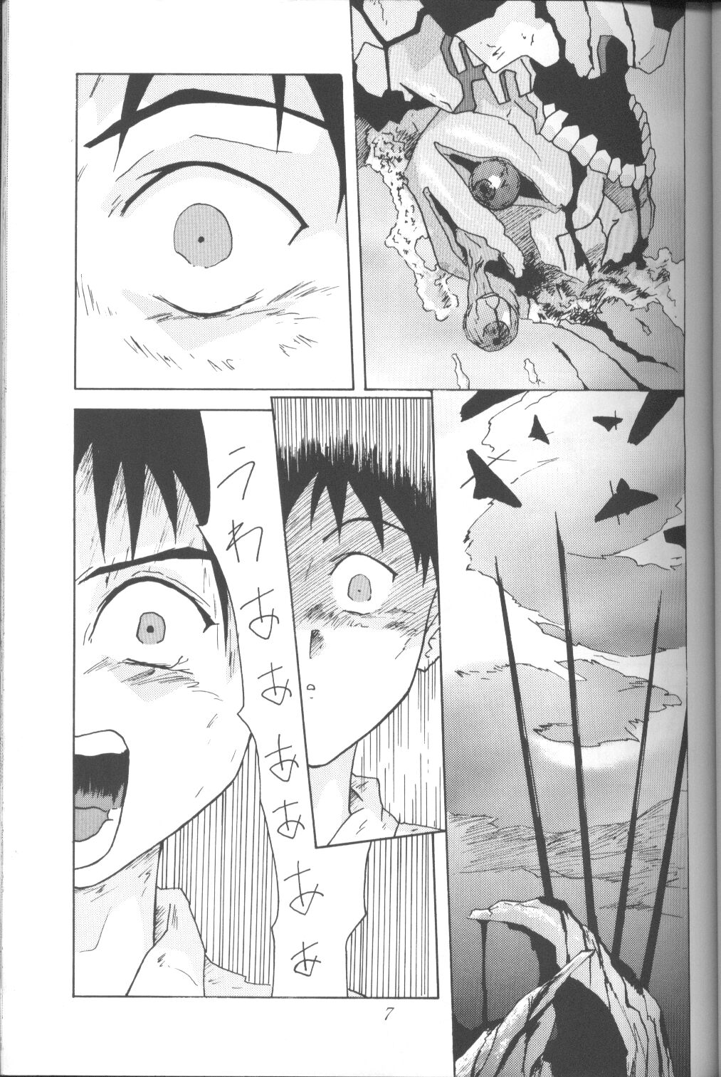 ASUKA Itoshisa o, Kimi ni page 6 full
