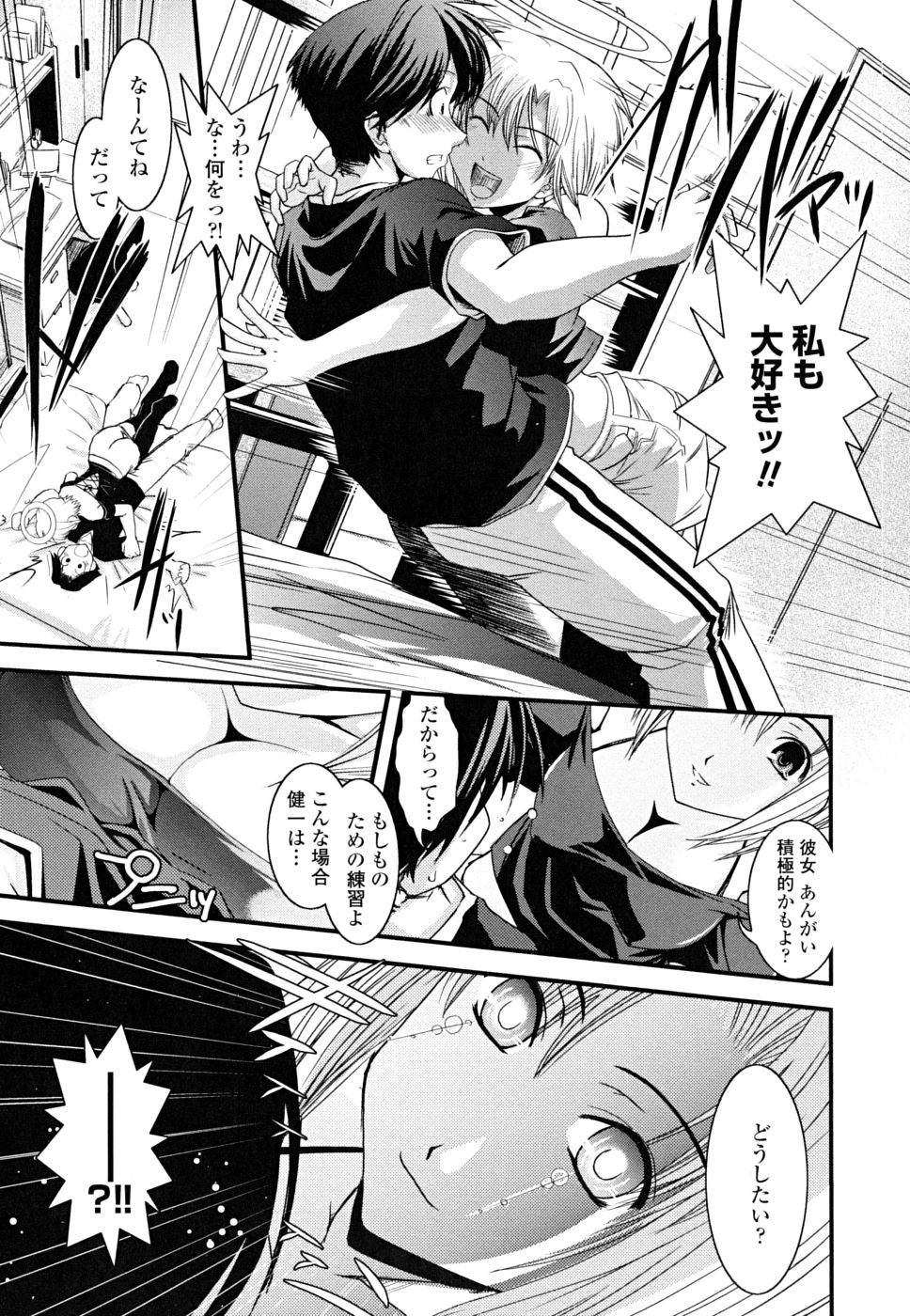 Hakudaku no Tsubasa ~ Azanael ~ - Wing of cloudiness page 11 full