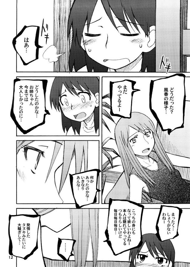 Taste of Rebellion page 11 full
