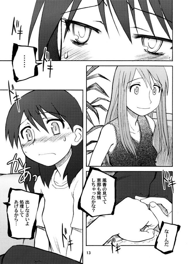 Taste of Rebellion page 12 full