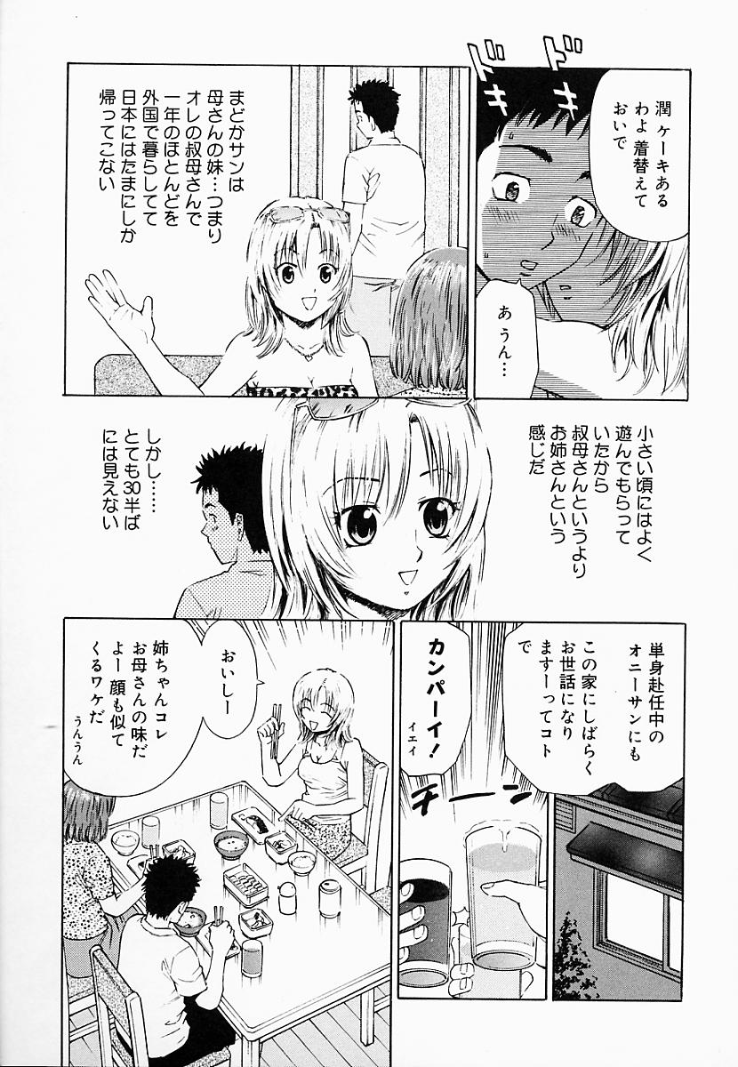 OVA page 12 full