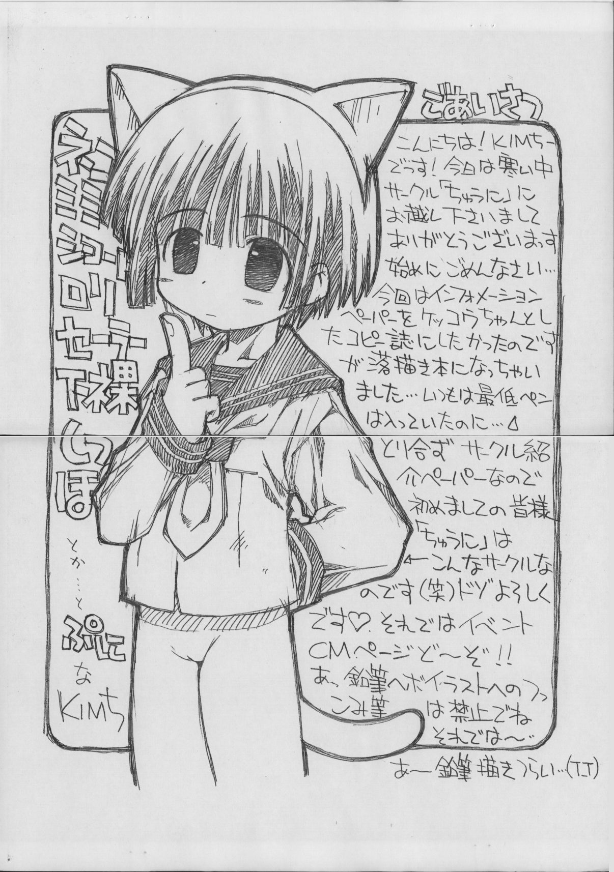 CIRCRE information vol.05 page 10 full