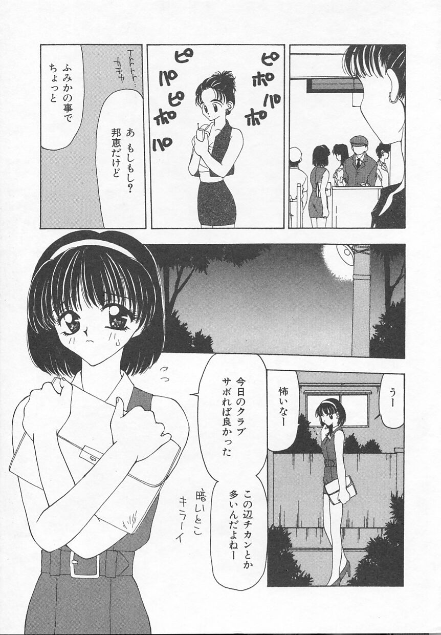 Puni Puni page 11 full
