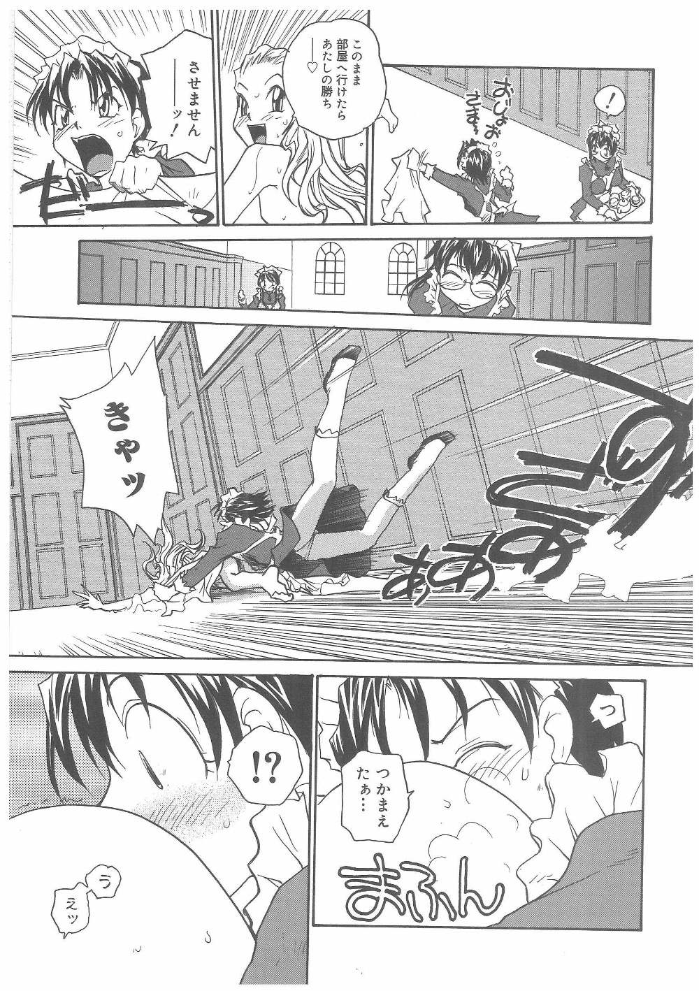 MILK MAID page 10 full