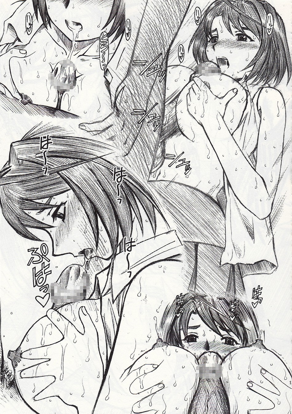 My-Hime Maikoromohen page 12 full