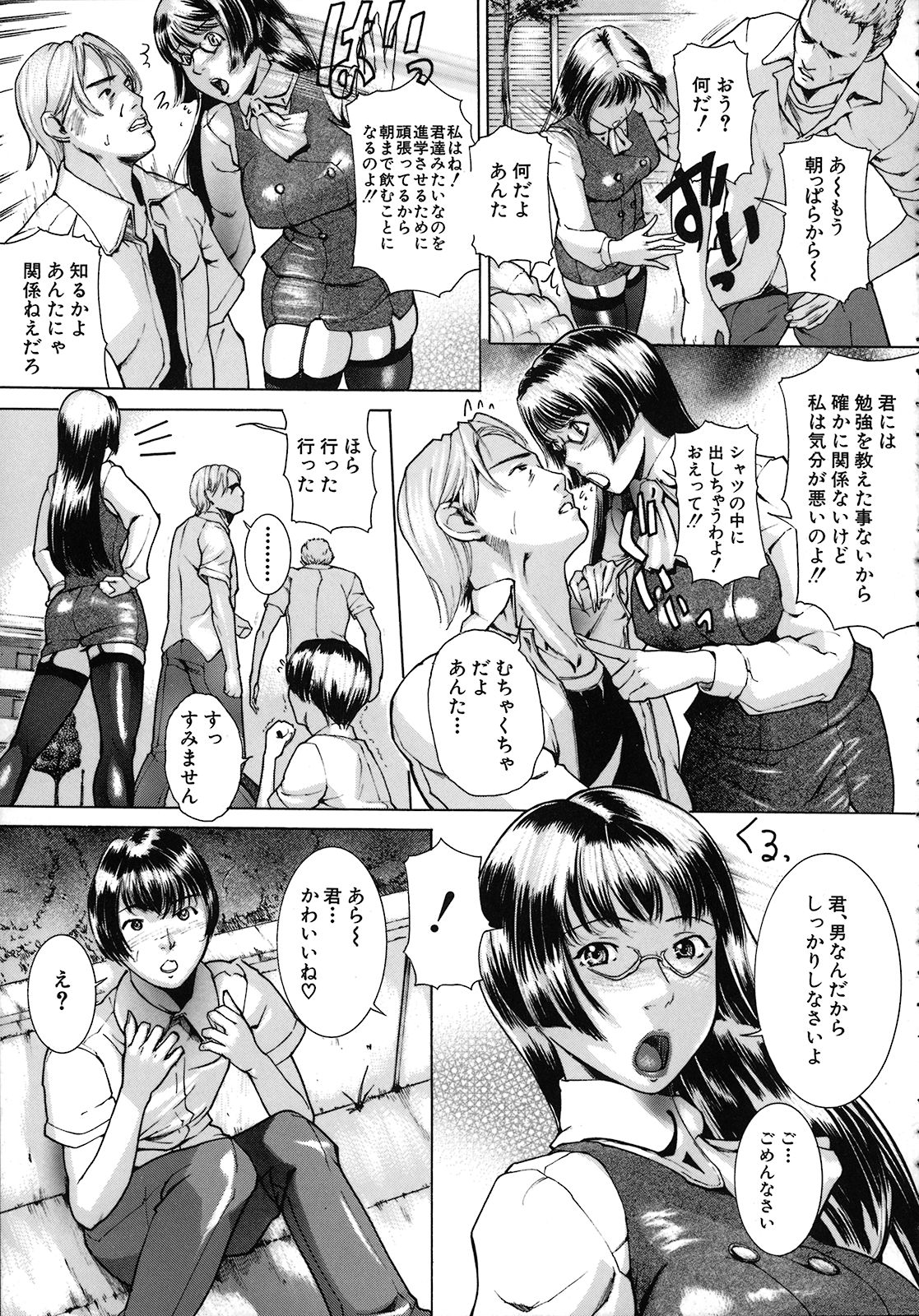 Anettai page 11 full