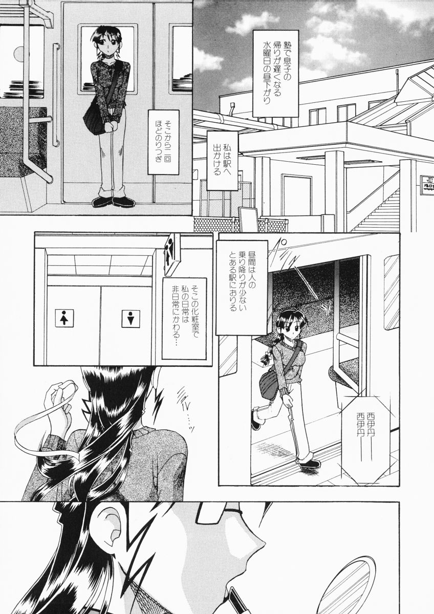 Onee-sama wa Shota Shikou - A Lady is an Infant Liking Taste!! page 11 full
