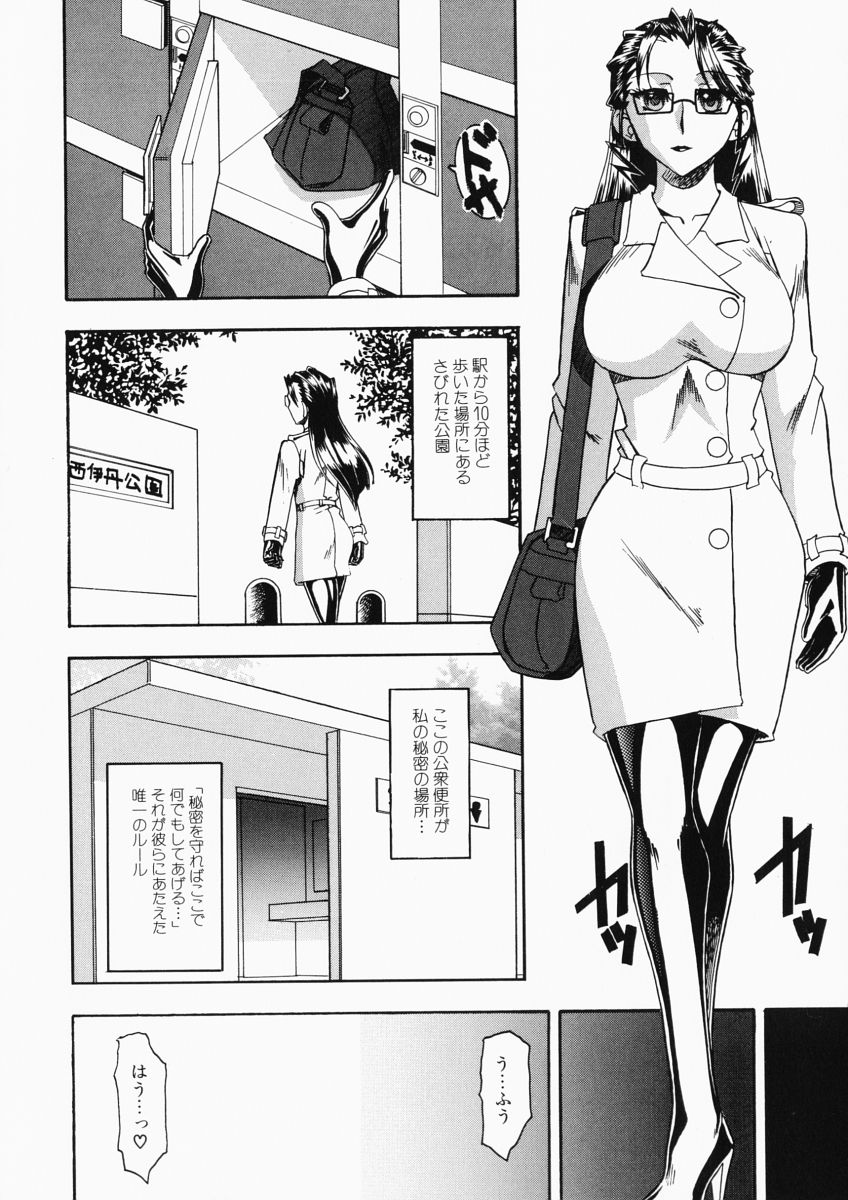 Onee-sama wa Shota Shikou - A Lady is an Infant Liking Taste!! page 12 full