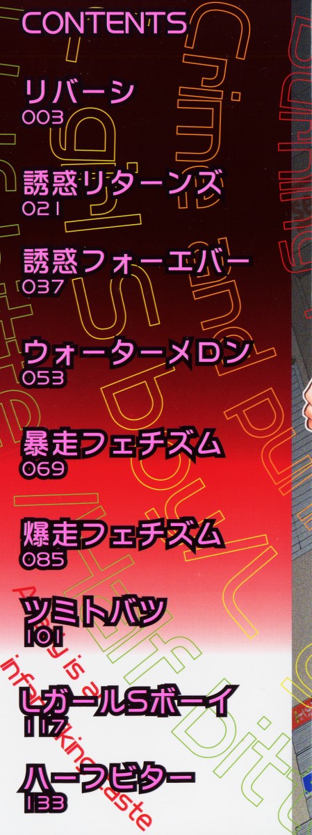 Onee-sama wa Shota Shikou - A Lady is an Infant Liking Taste!! page 3 full