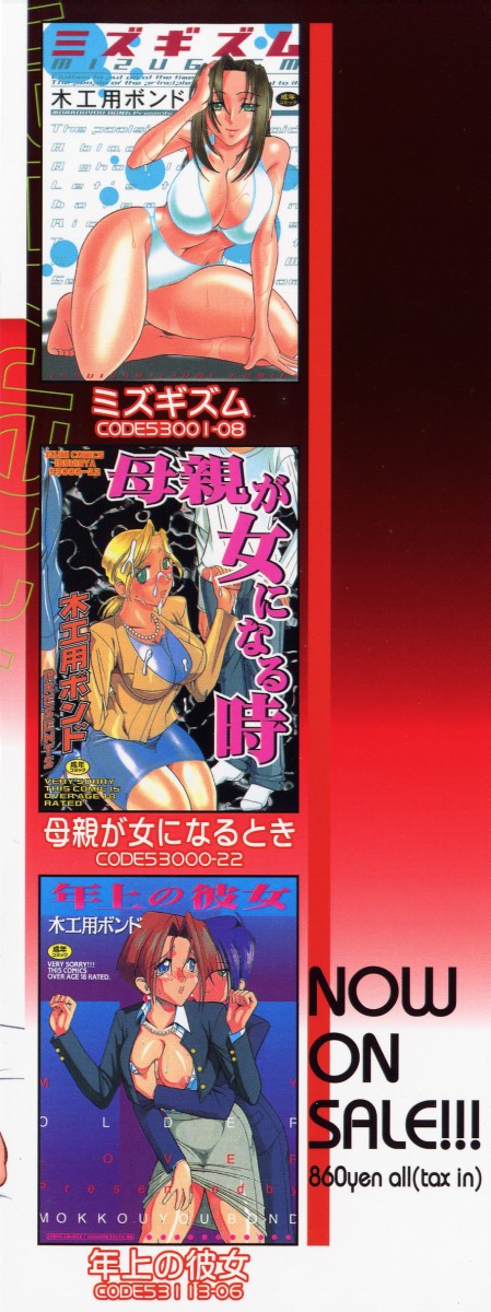 Onee-sama wa Shota Shikou - A Lady is an Infant Liking Taste!! page 4 full