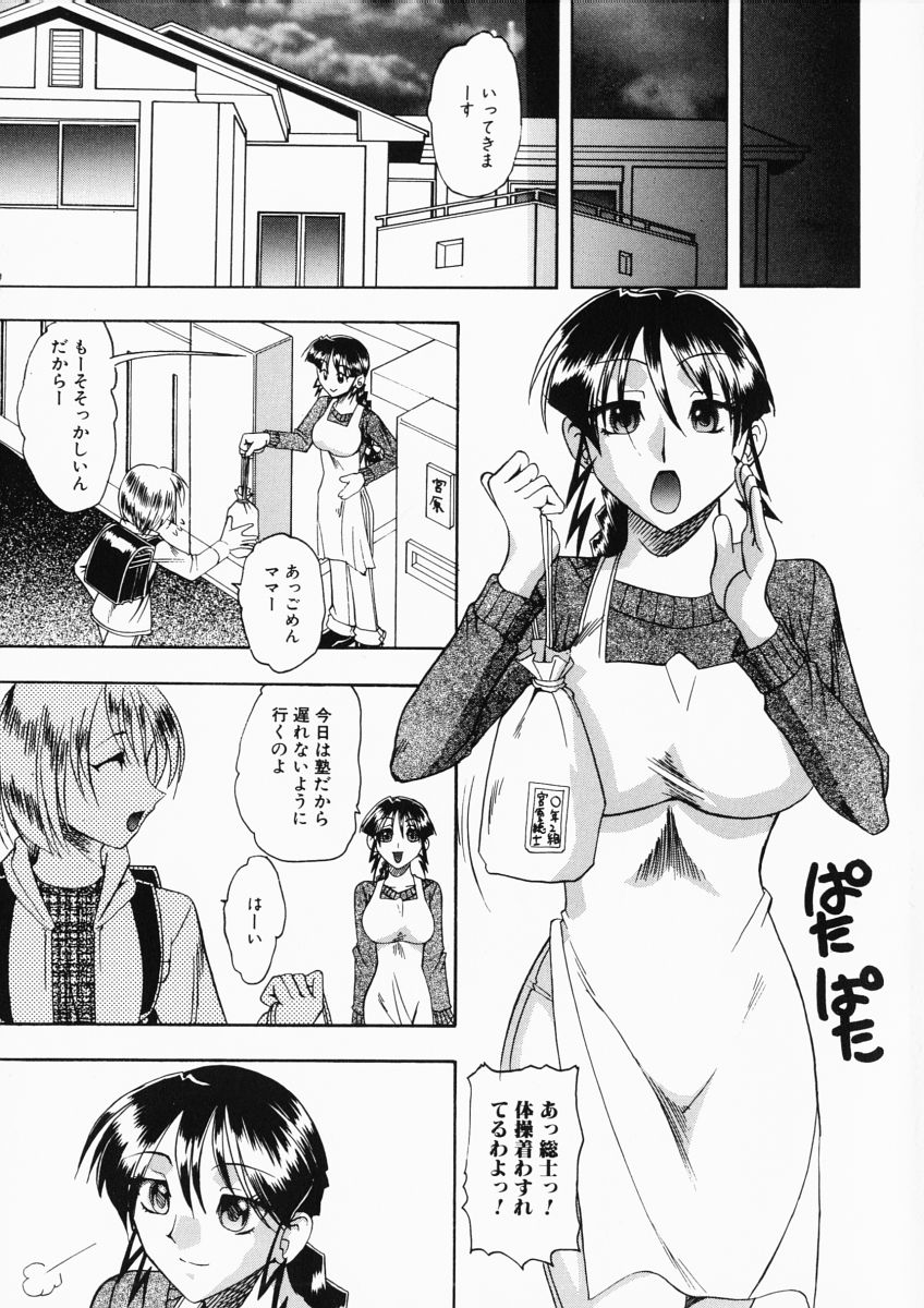 Onee-sama wa Shota Shikou - A Lady is an Infant Liking Taste!! page 9 full