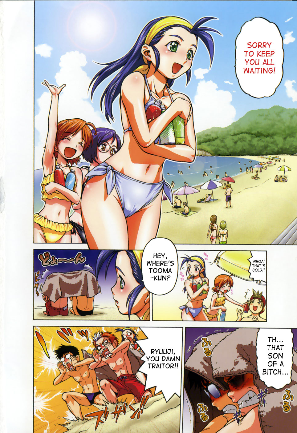 Seka x Seka 1 page 12 full
