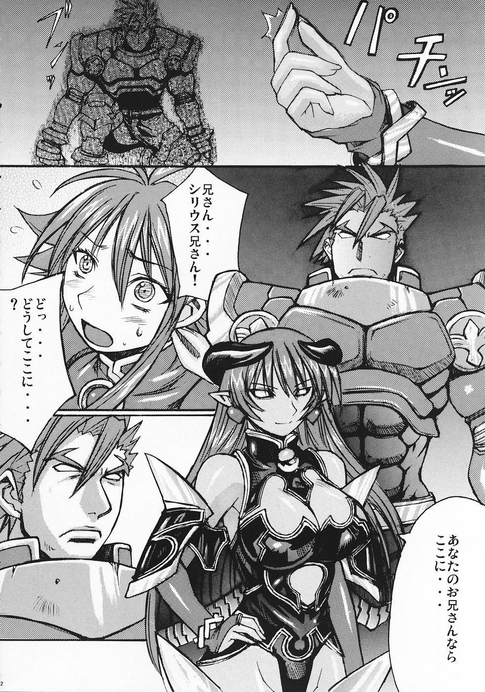 Ruri-iro no Onna no Yume page 11 full
