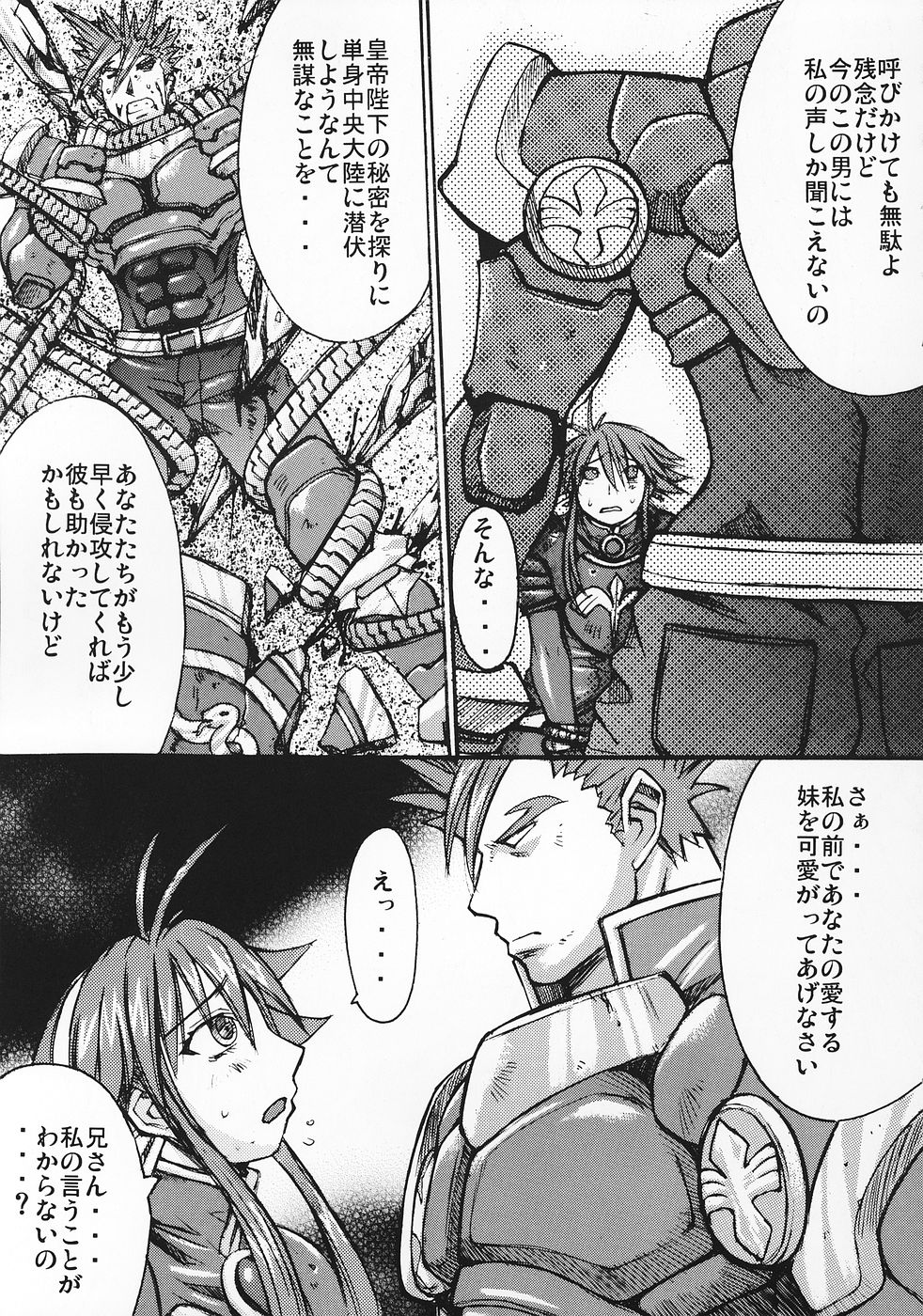Ruri-iro no Onna no Yume page 12 full